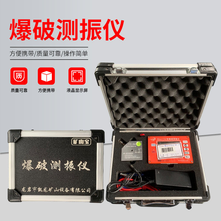 宁津爆破测振仪的工作原理是什么？