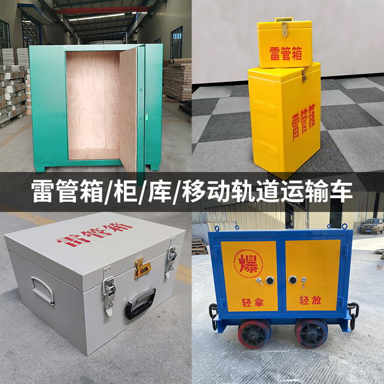 宁津火工品存放箱的种类与核心优点全解析